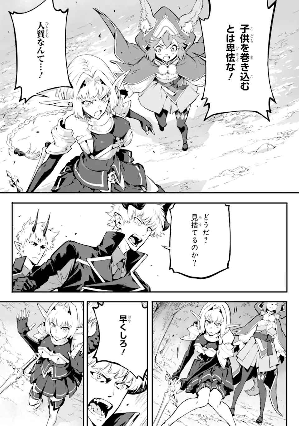 Kamigoroshi no Maou Saijyaku Shuzoku ni Tensei shi Shijyou Saikyou ni naru Chap 18.1 - Next Chap 19.1