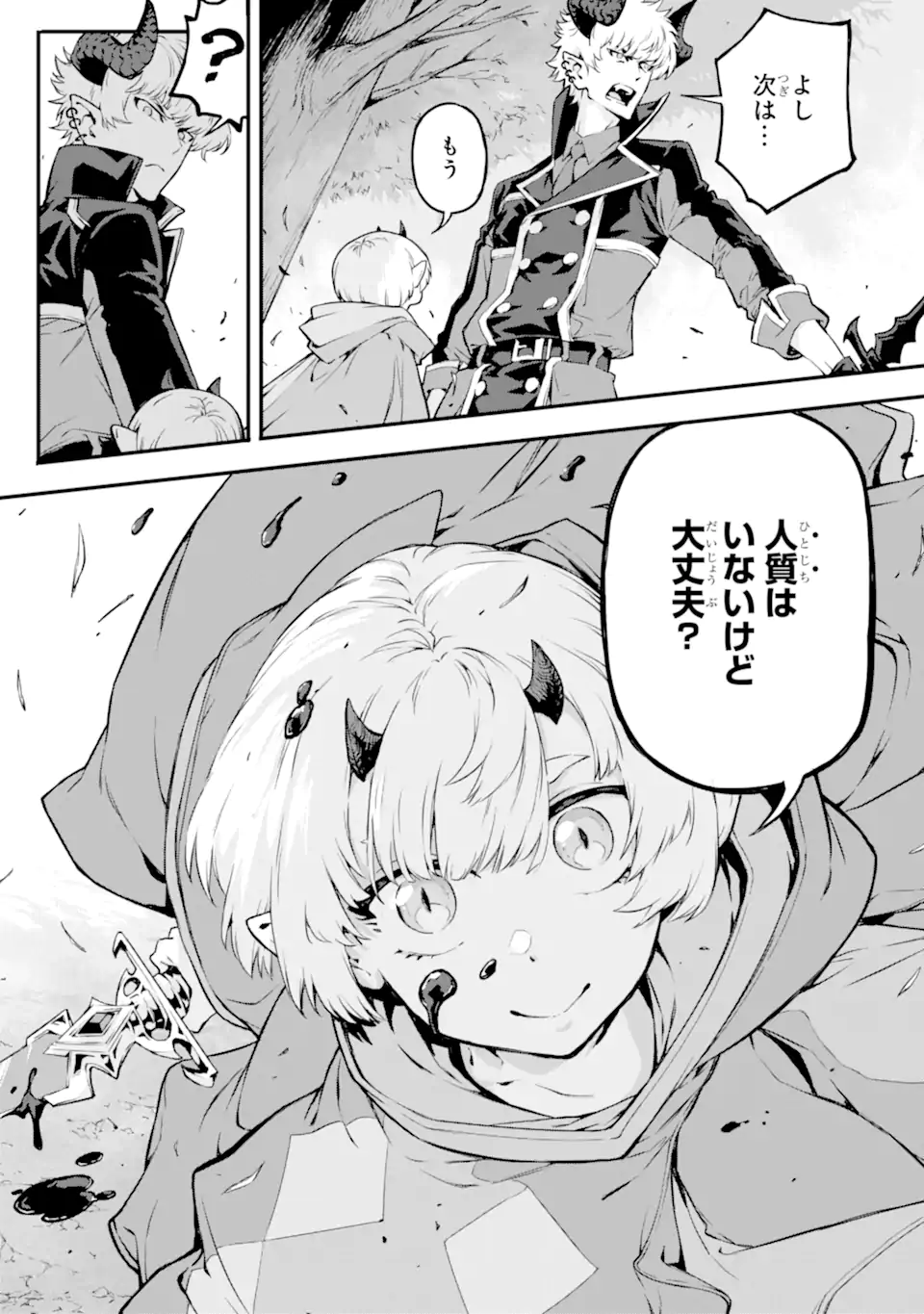 Kamigoroshi no Maou Saijyaku Shuzoku ni Tensei shi Shijyou Saikyou ni naru Chap 18.1 - Next Chap 19.1