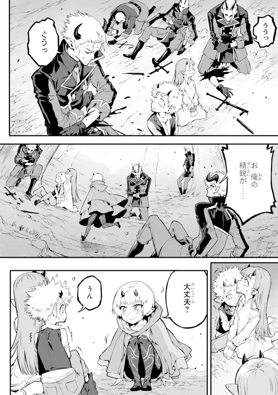 Kamigoroshi no Maou Saijyaku Shuzoku ni Tensei shi Shijyou Saikyou ni naru Chap 18.1 - Next Chap 19.1