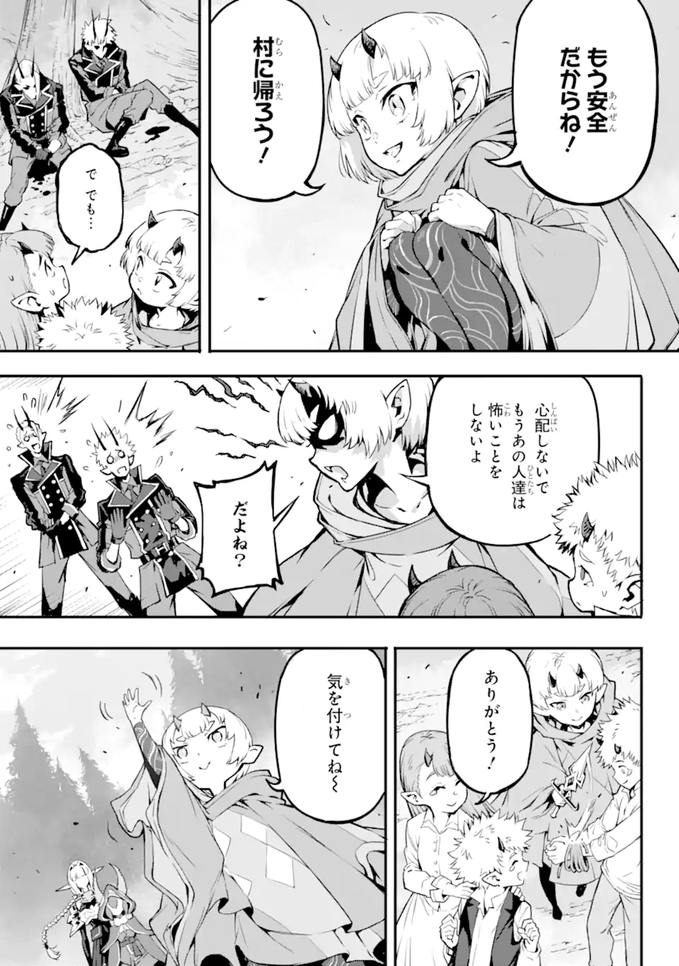 Kamigoroshi no Maou Saijyaku Shuzoku ni Tensei shi Shijyou Saikyou ni naru Chap 18.1 - Next Chap 19.1