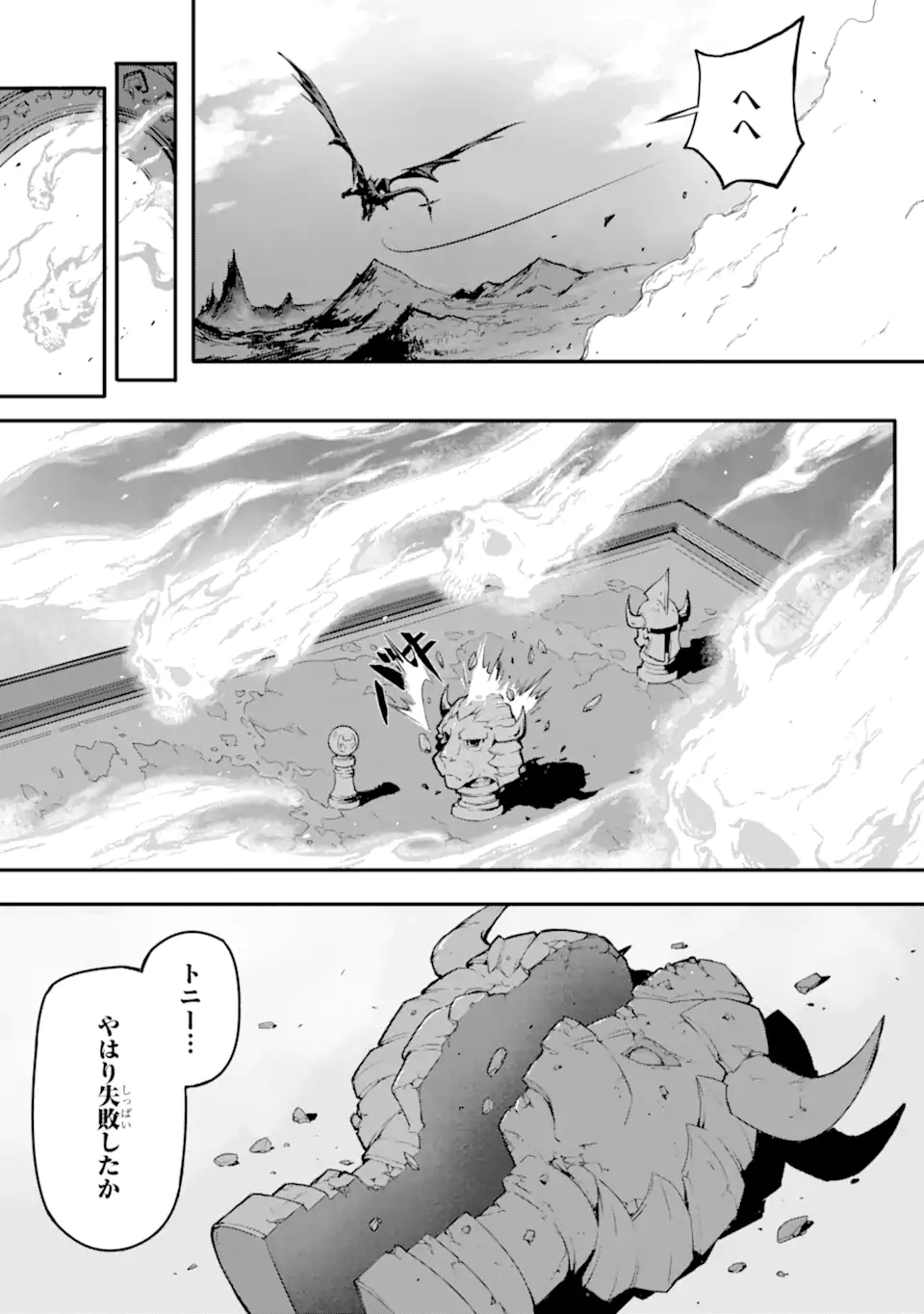 Kamigoroshi no Maou Saijyaku Shuzoku ni Tensei shi Shijyou Saikyou ni naru Chap 18.2 - Next Chap 19.2