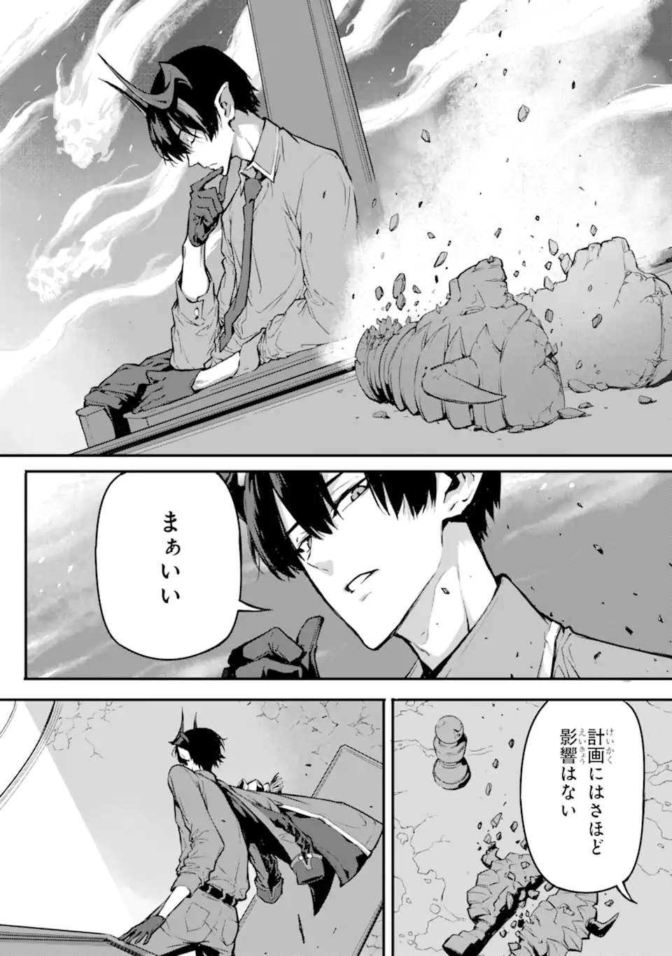 Kamigoroshi no Maou Saijyaku Shuzoku ni Tensei shi Shijyou Saikyou ni naru Chap 18.2 - Next Chap 19.2