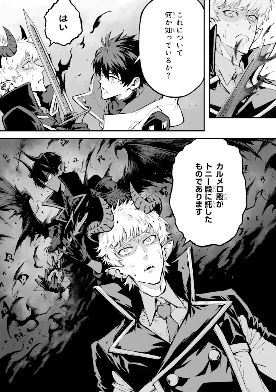 Kamigoroshi no Maou Saijyaku Shuzoku ni Tensei shi Shijyou Saikyou ni naru Chap 18.2 - Next Chap 19.2