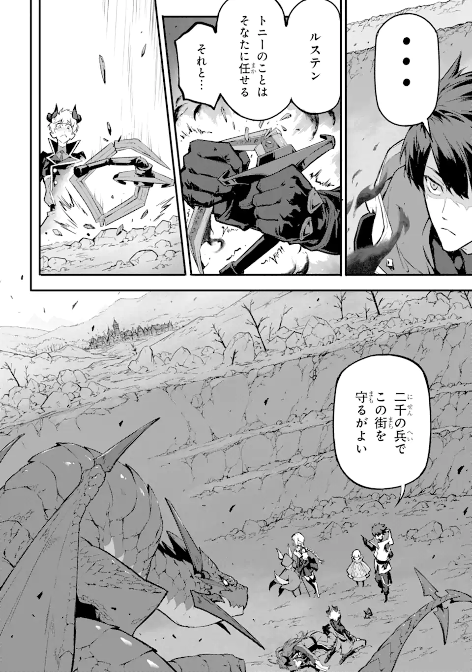 Kamigoroshi no Maou Saijyaku Shuzoku ni Tensei shi Shijyou Saikyou ni naru Chap 18.2 - Next Chap 19.2