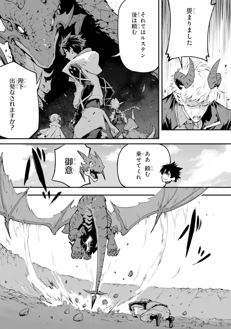 Kamigoroshi no Maou Saijyaku Shuzoku ni Tensei shi Shijyou Saikyou ni naru Chap 18.2 - Next Chap 19.2