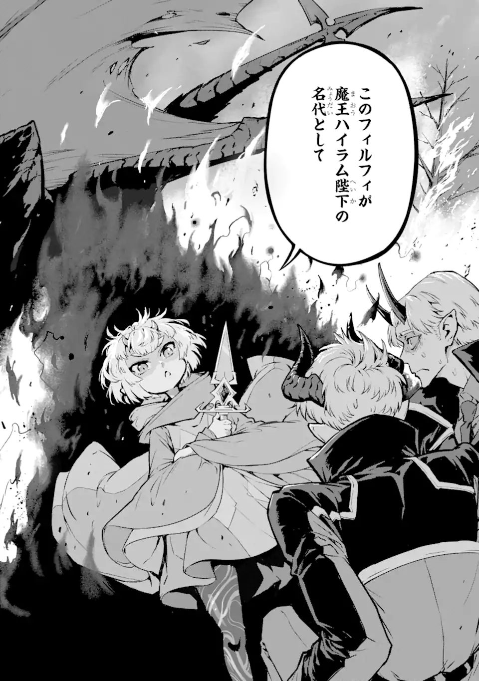 Kamigoroshi no Maou Saijyaku Shuzoku ni Tensei shi Shijyou Saikyou ni naru Chap 18.2 - Next Chap 19.2