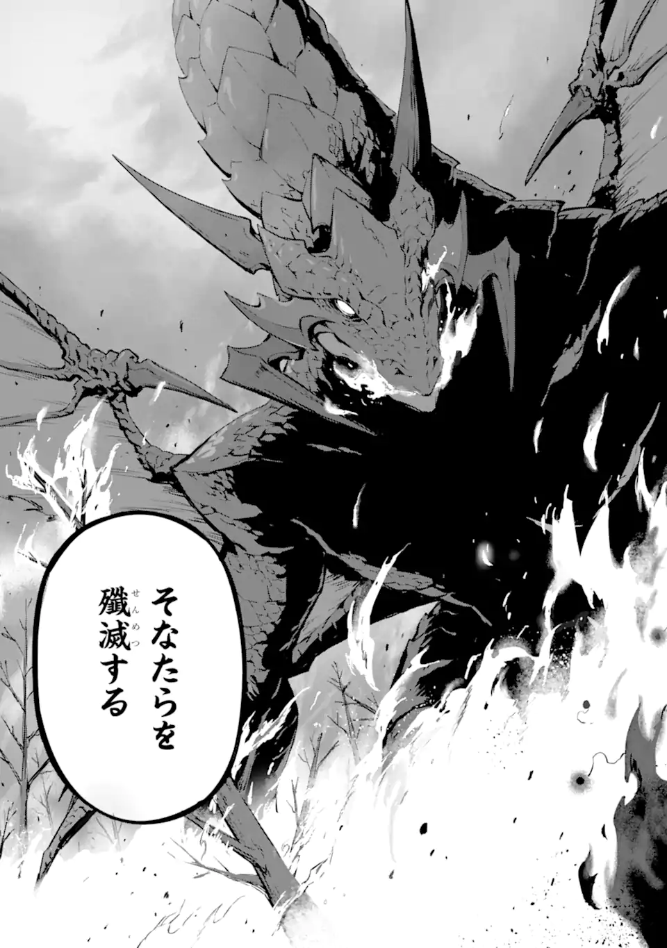 Kamigoroshi no Maou Saijyaku Shuzoku ni Tensei shi Shijyou Saikyou ni naru Chap 18.2 - Next Chap 19.2