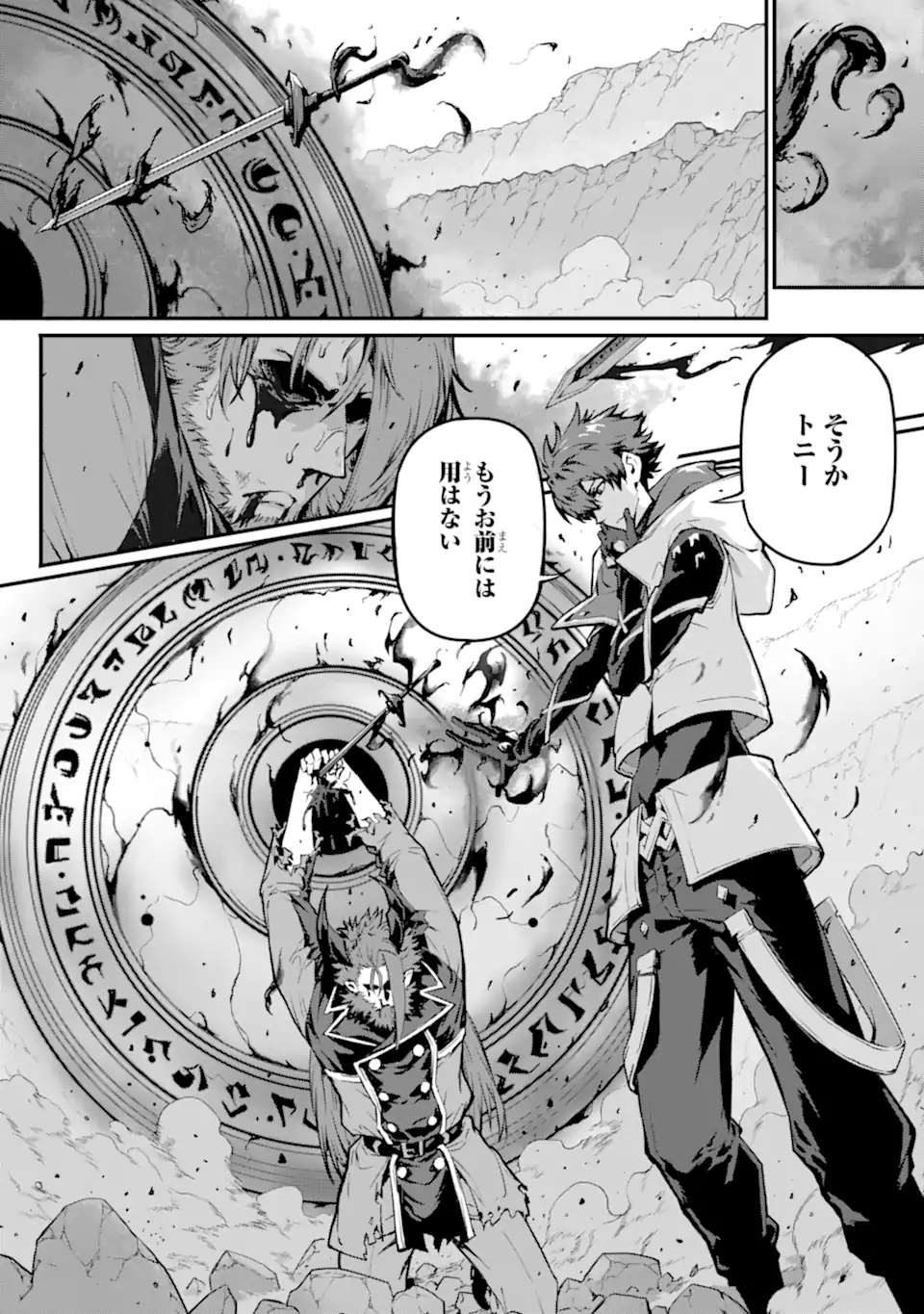 Kamigoroshi no Maou Saijyaku Shuzoku ni Tensei shi Shijyou Saikyou ni naru Chap 18.2 - Next Chap 19.2