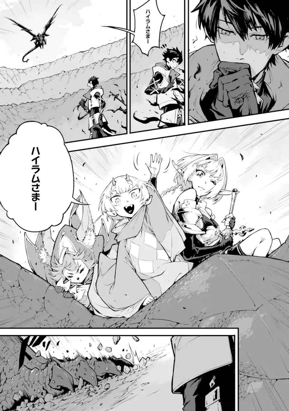 Kamigoroshi no Maou Saijyaku Shuzoku ni Tensei shi Shijyou Saikyou ni naru Chap 18.2 - Next Chap 19.2