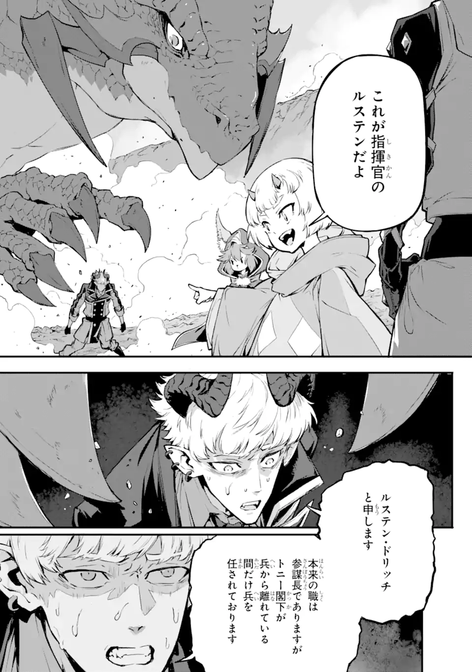 Kamigoroshi no Maou Saijyaku Shuzoku ni Tensei shi Shijyou Saikyou ni naru Chap 18.2 - Next Chap 19.2