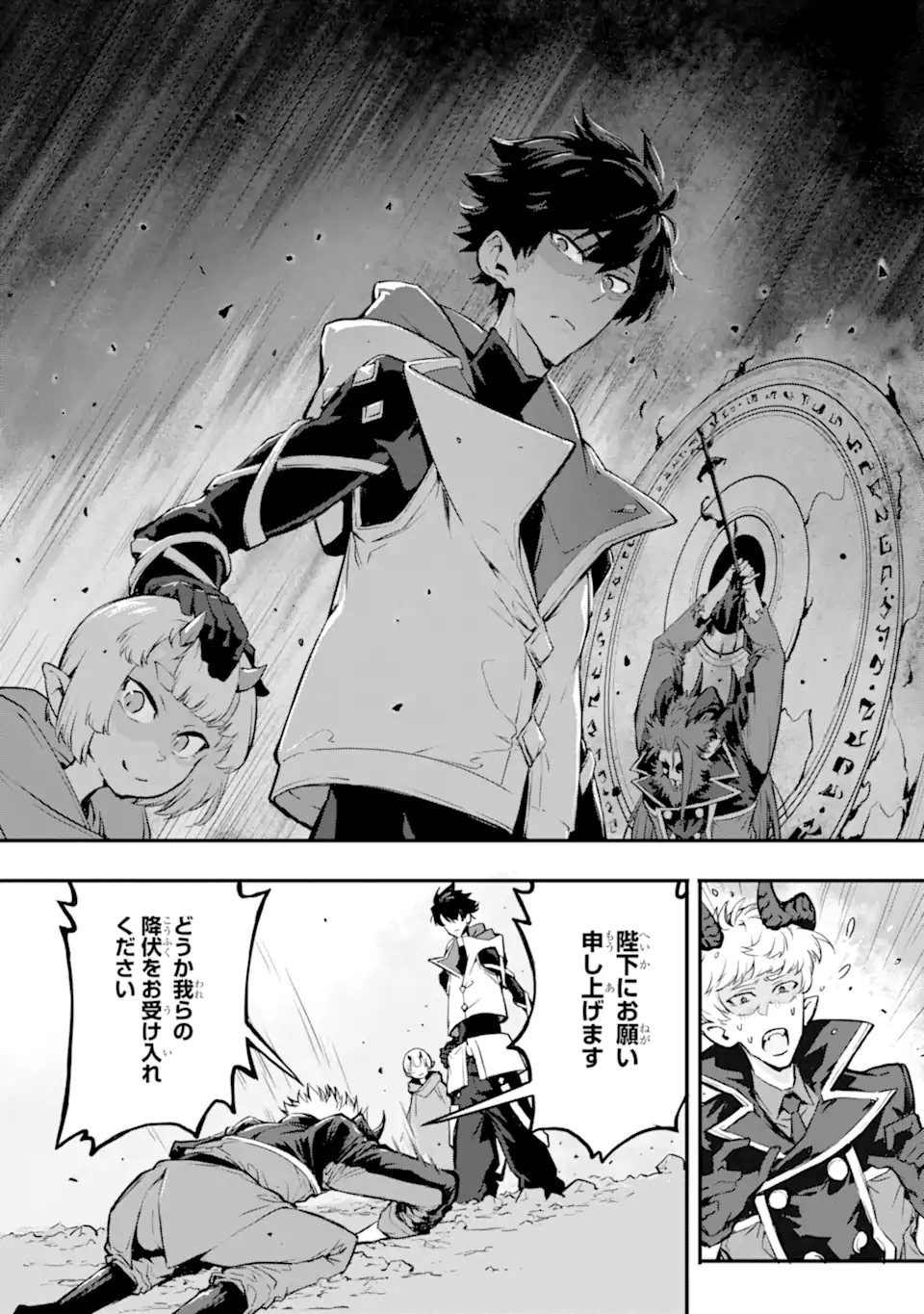 Kamigoroshi no Maou Saijyaku Shuzoku ni Tensei shi Shijyou Saikyou ni naru Chap 18.2 - Next Chap 19.2