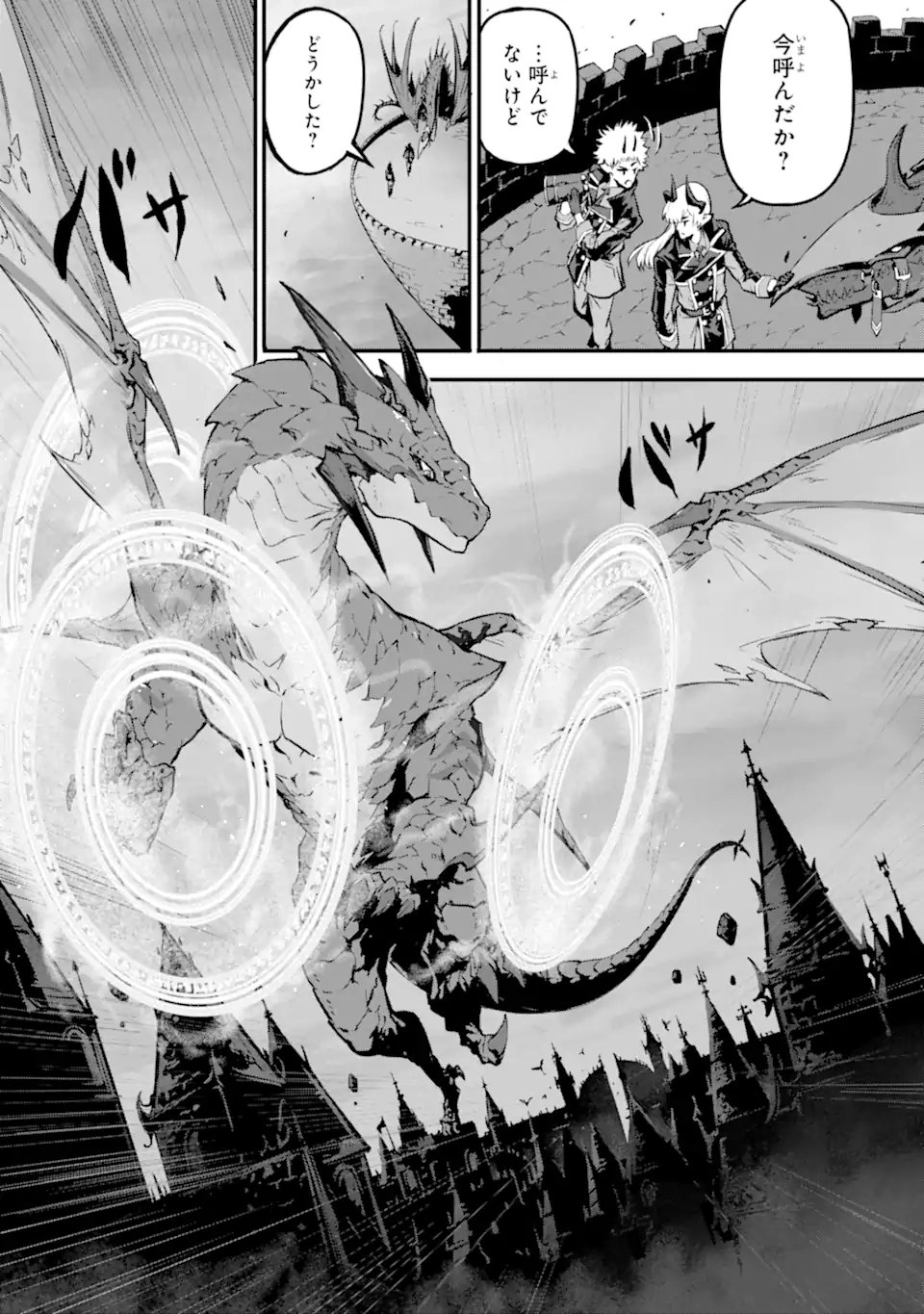 Kamigoroshi no Maou Saijyaku Shuzoku ni Tensei shi Shijyou Saikyou ni naru Chap 19.1 - Next Chap 20.1