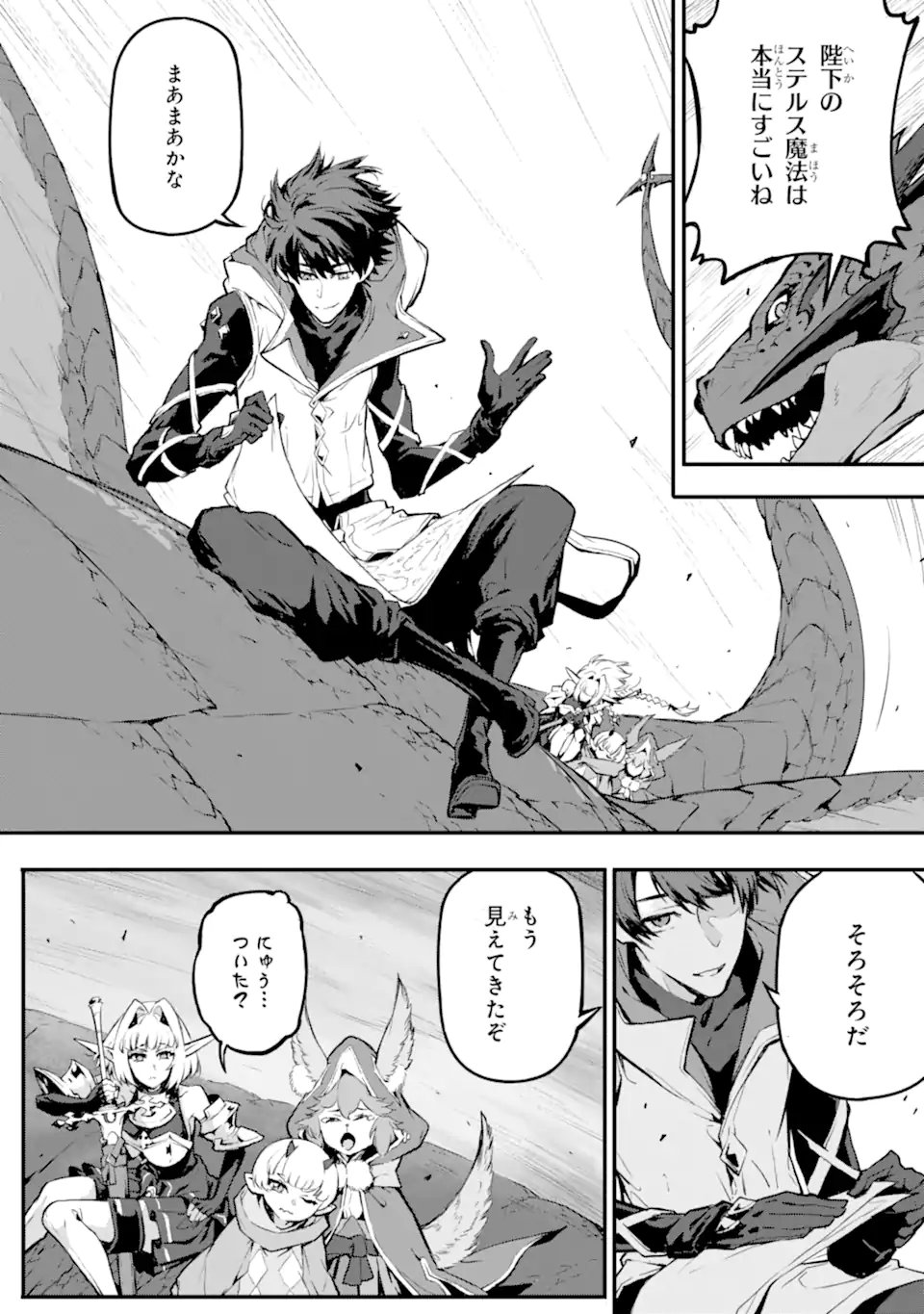 Kamigoroshi no Maou Saijyaku Shuzoku ni Tensei shi Shijyou Saikyou ni naru Chap 19.1 - Next Chap 20.1