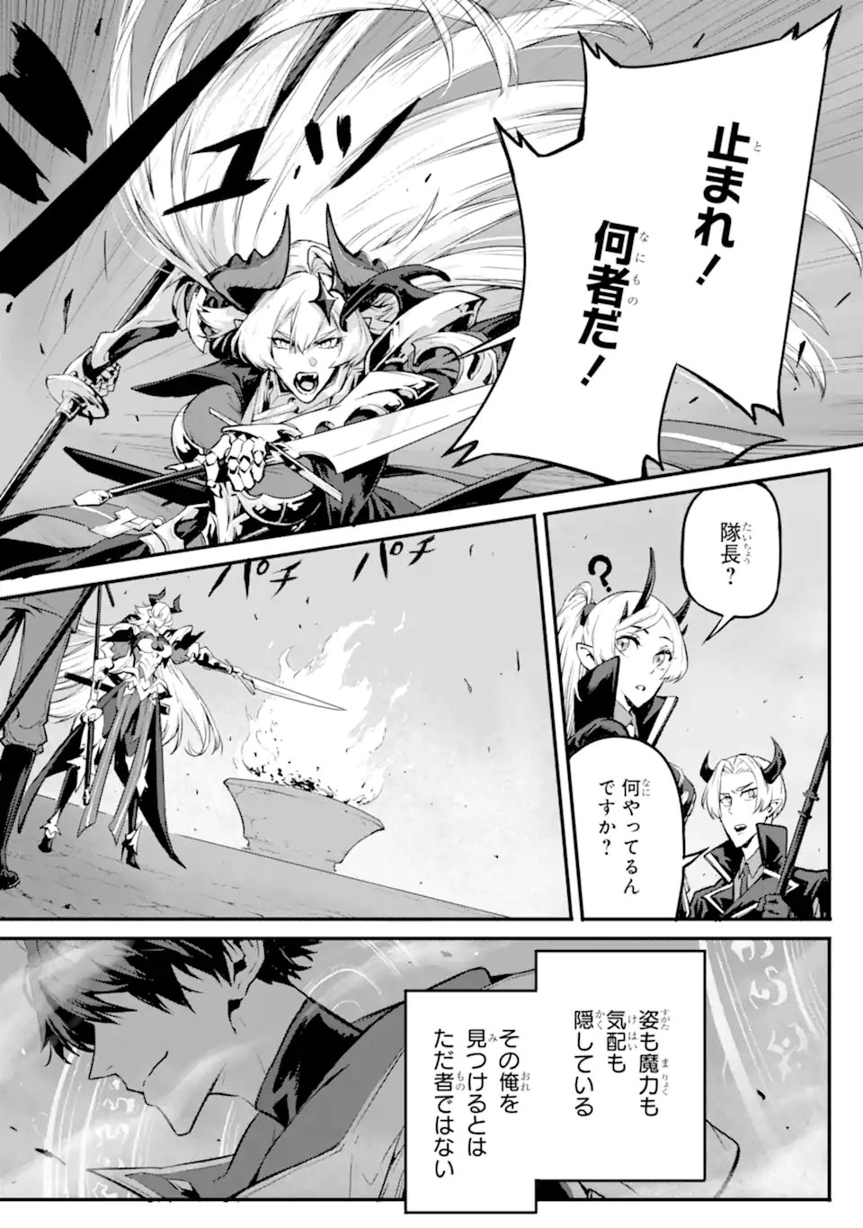 Kamigoroshi no Maou Saijyaku Shuzoku ni Tensei shi Shijyou Saikyou ni naru Chap 19.2 - Next Chap 20.2