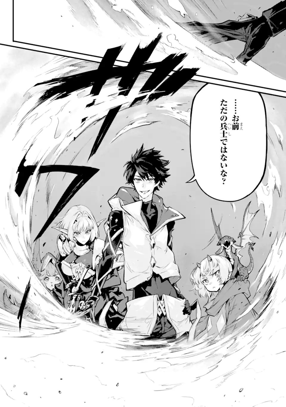 Kamigoroshi no Maou Saijyaku Shuzoku ni Tensei shi Shijyou Saikyou ni naru Chap 19.2 - Next Chap 20.2