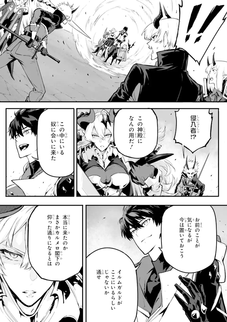 Kamigoroshi no Maou Saijyaku Shuzoku ni Tensei shi Shijyou Saikyou ni naru Chap 19.2 - Next Chap 20.2