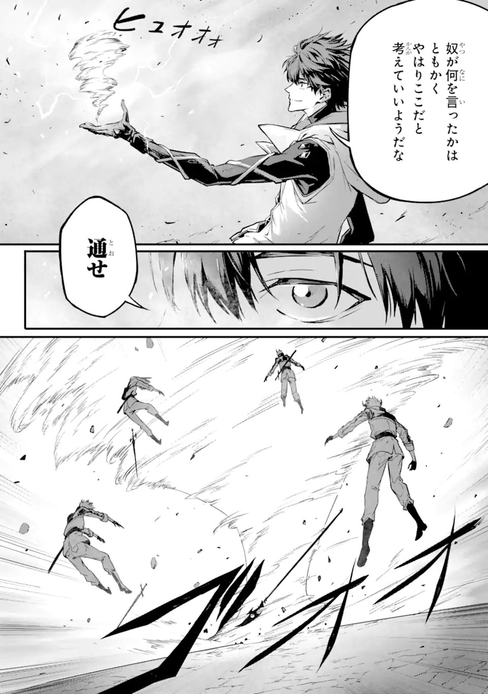 Kamigoroshi no Maou Saijyaku Shuzoku ni Tensei shi Shijyou Saikyou ni naru Chap 19.2 - Next Chap 20.2