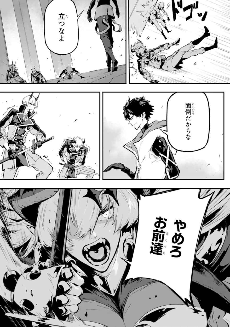 Kamigoroshi no Maou Saijyaku Shuzoku ni Tensei shi Shijyou Saikyou ni naru Chap 19.2 - Next Chap 20.2