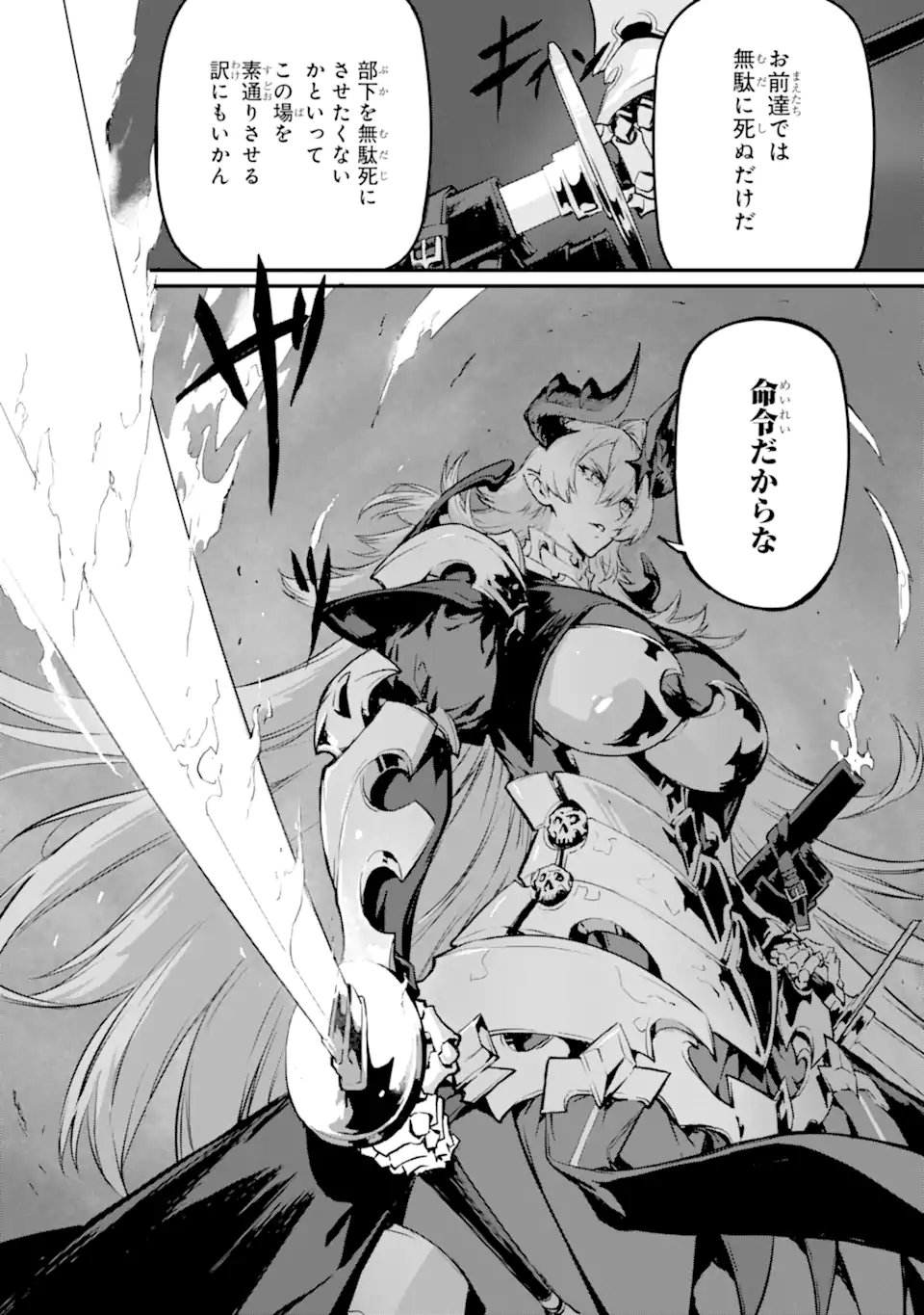 Kamigoroshi no Maou Saijyaku Shuzoku ni Tensei shi Shijyou Saikyou ni naru Chap 19.2 - Next Chap 20.2