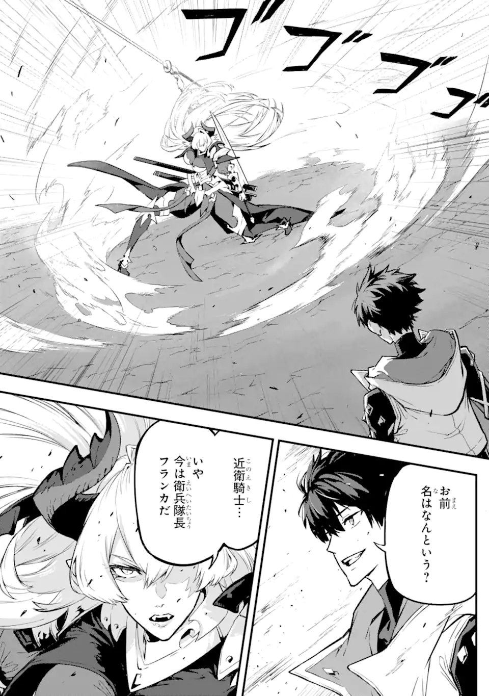 Kamigoroshi no Maou Saijyaku Shuzoku ni Tensei shi Shijyou Saikyou ni naru Chap 19.2 - Next Chap 20.2