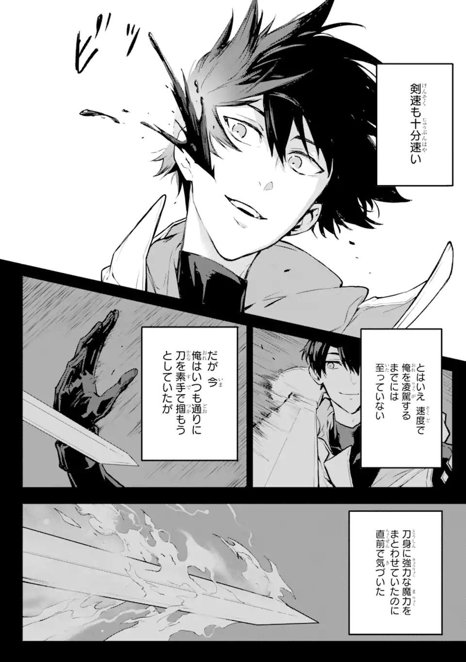 Kamigoroshi no Maou Saijyaku Shuzoku ni Tensei shi Shijyou Saikyou ni naru Chap 19.3 - Next Chap 20.3