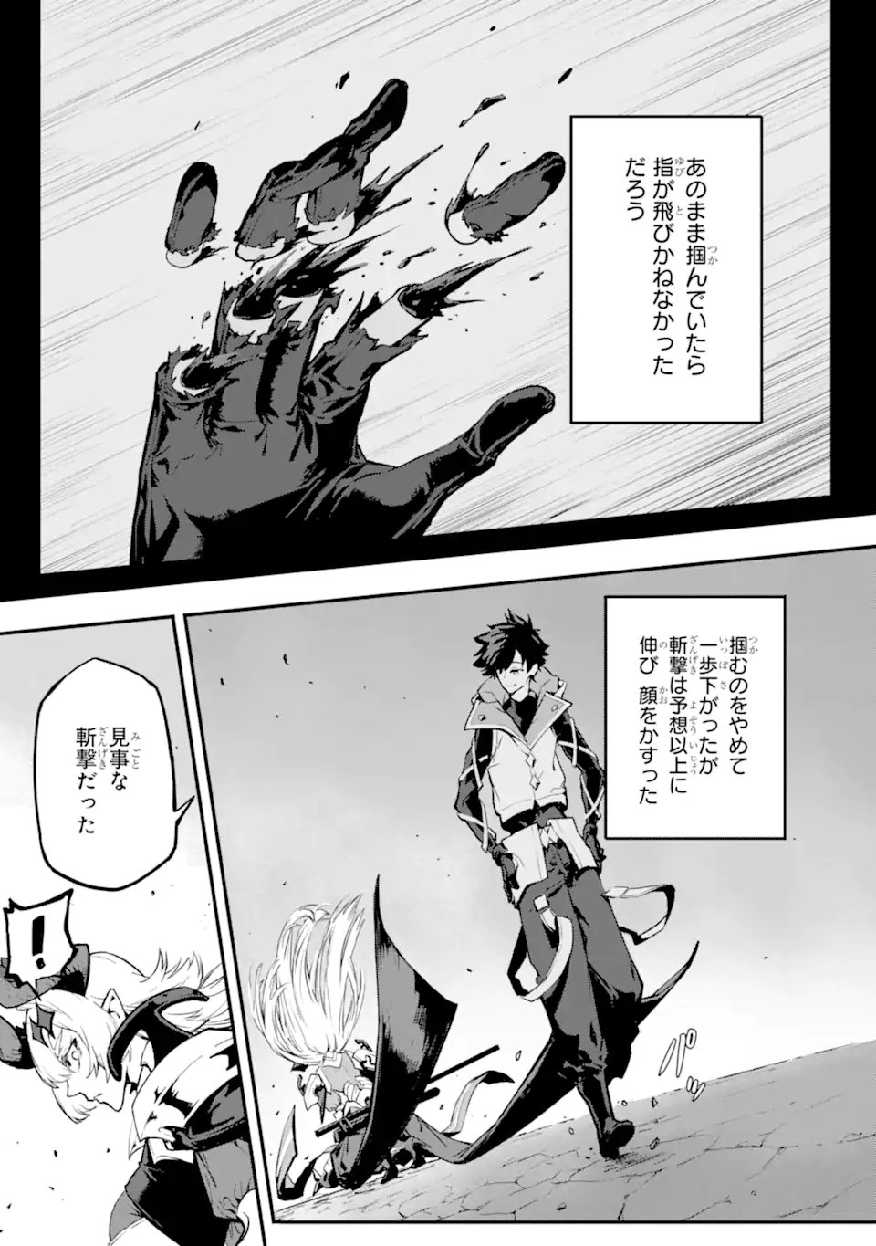 Kamigoroshi no Maou Saijyaku Shuzoku ni Tensei shi Shijyou Saikyou ni naru Chap 19.3 - Next Chap 20.3