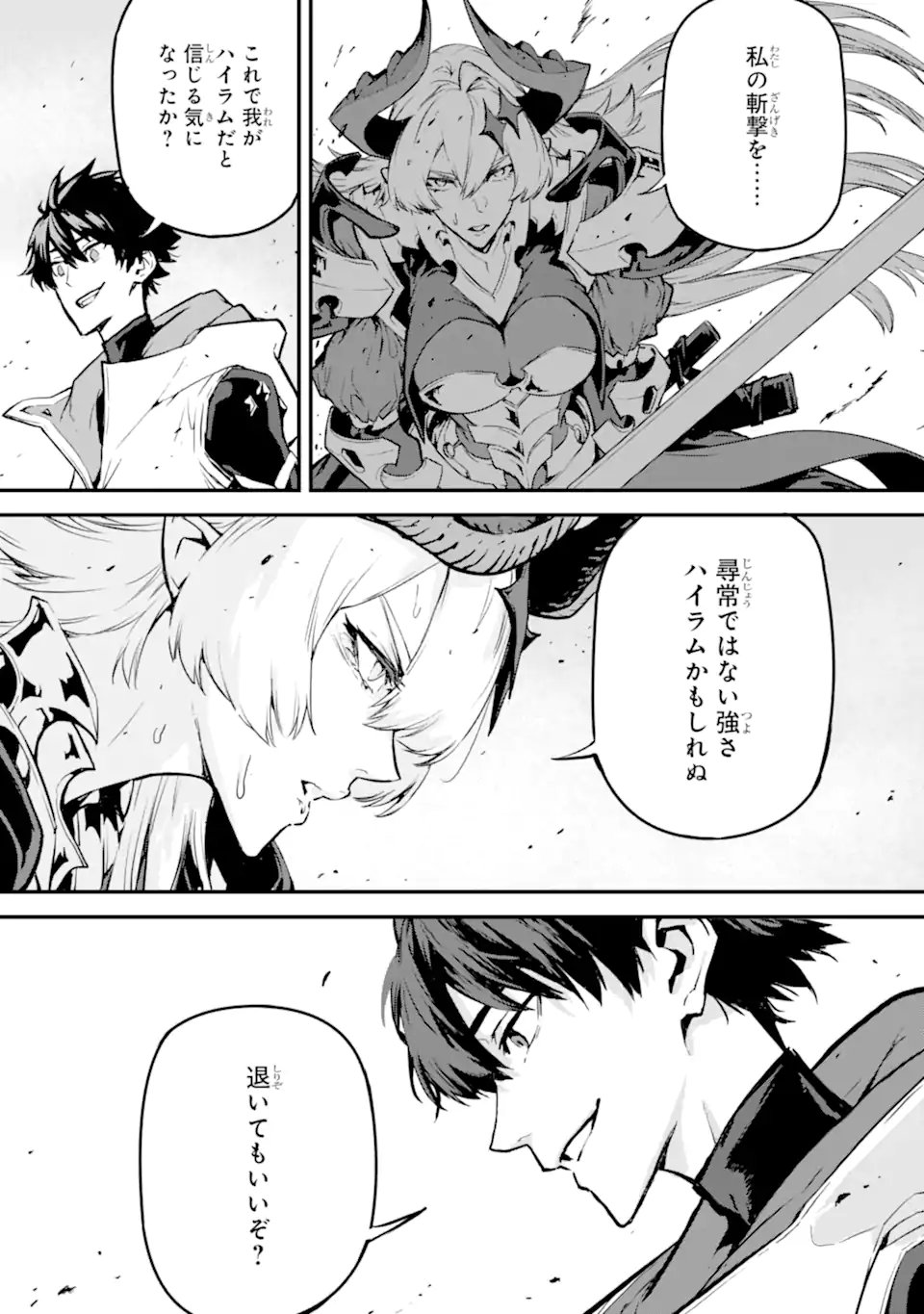Kamigoroshi no Maou Saijyaku Shuzoku ni Tensei shi Shijyou Saikyou ni naru Chap 19.3 - Next Chap 20.3