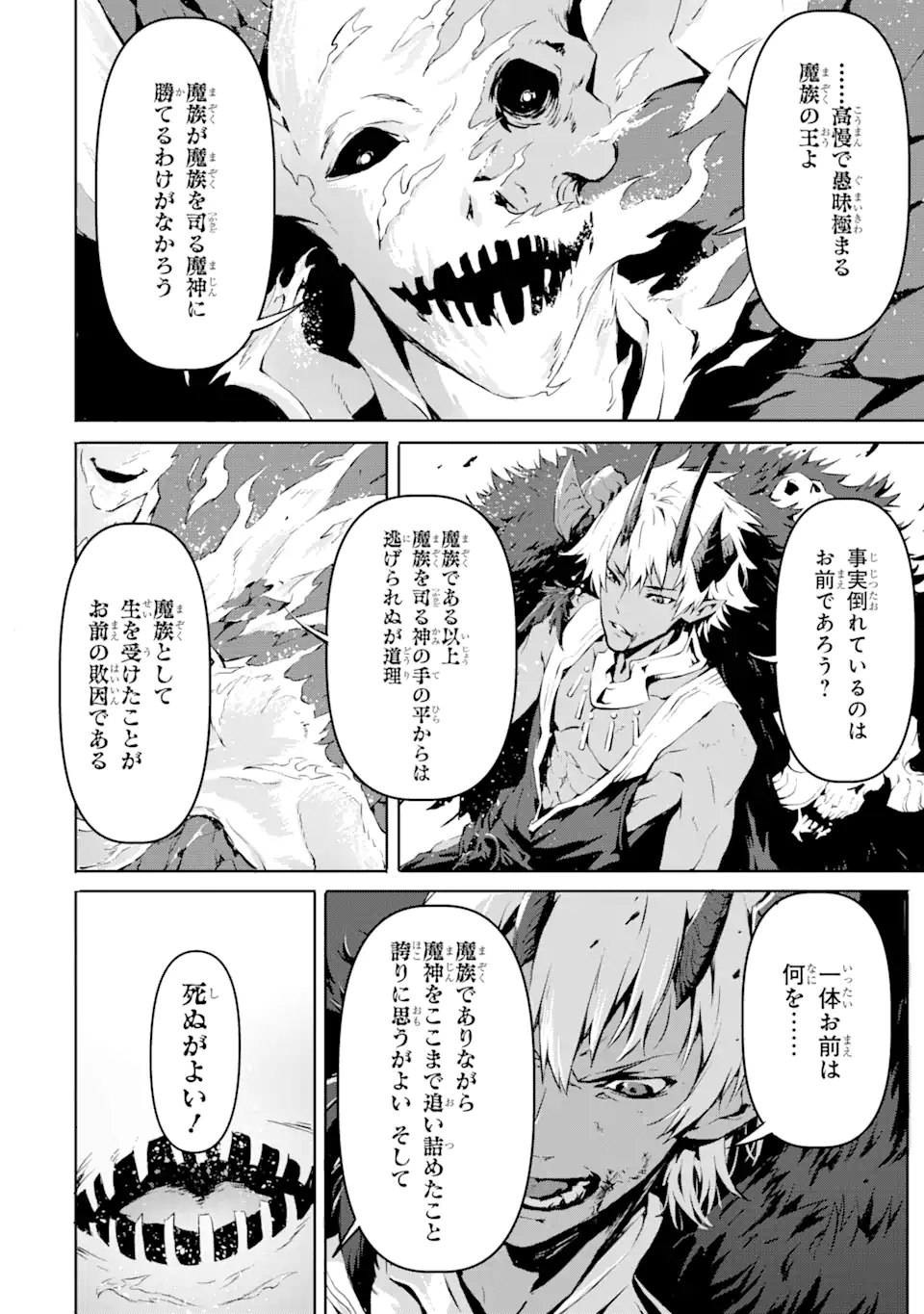 Kamigoroshi no Maou Saijyaku Shuzoku ni Tensei shi Shijyou Saikyou ni naru Chap 1.1 - Next Chap 2.1