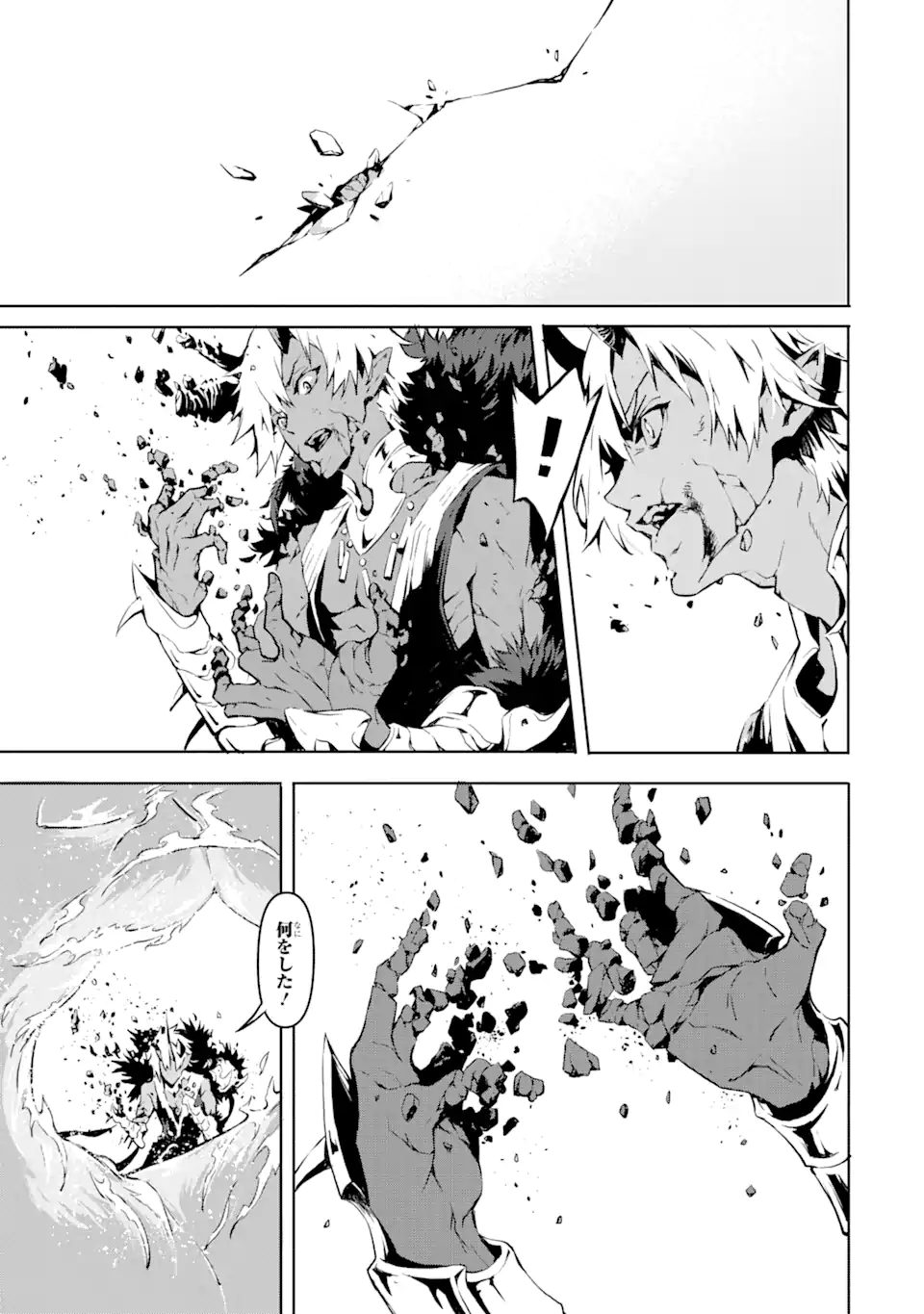 Kamigoroshi no Maou Saijyaku Shuzoku ni Tensei shi Shijyou Saikyou ni naru Chap 1.1 - Next Chap 2.1