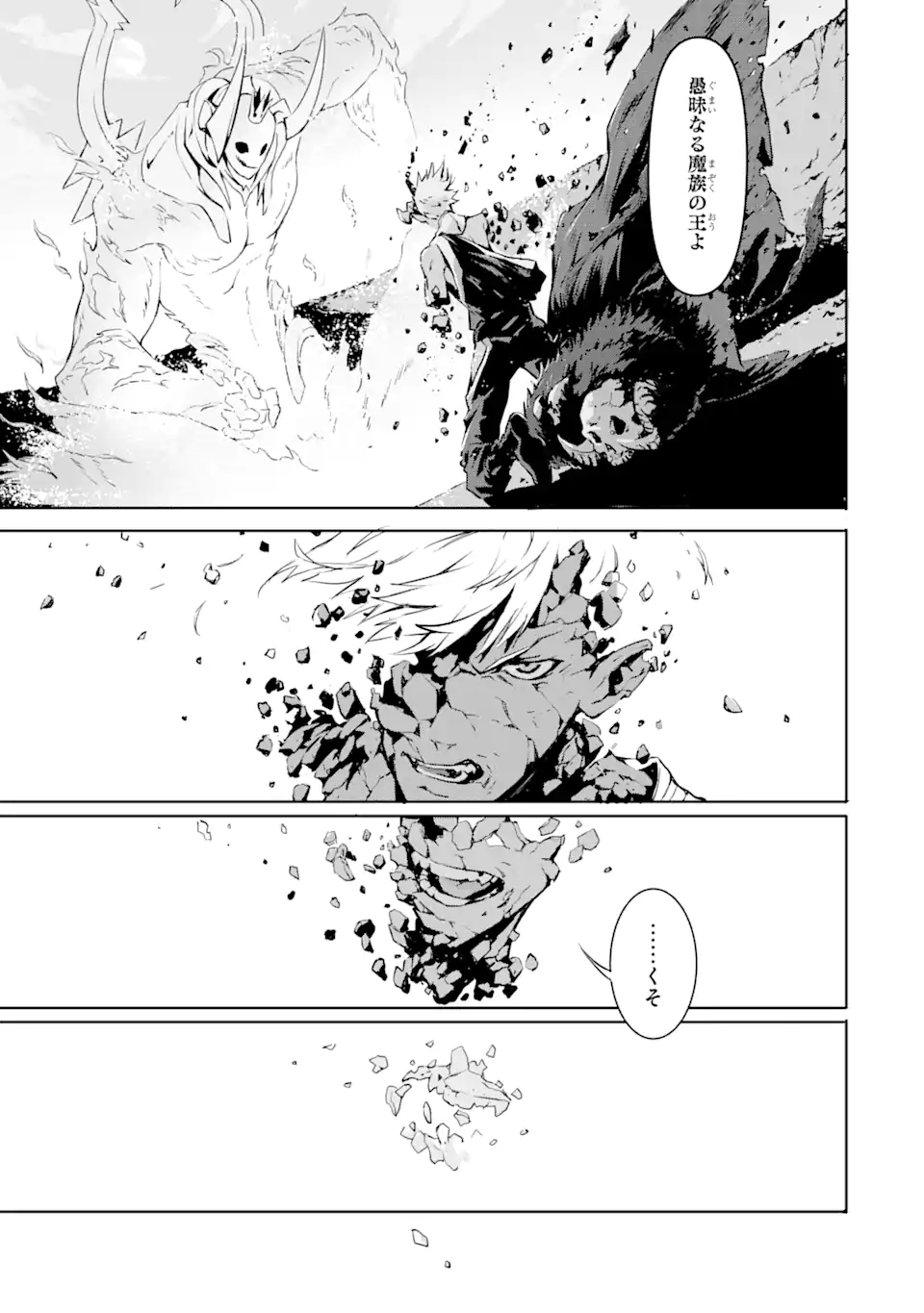 Kamigoroshi no Maou Saijyaku Shuzoku ni Tensei shi Shijyou Saikyou ni naru Chap 1.1 - Next Chap 2.1
