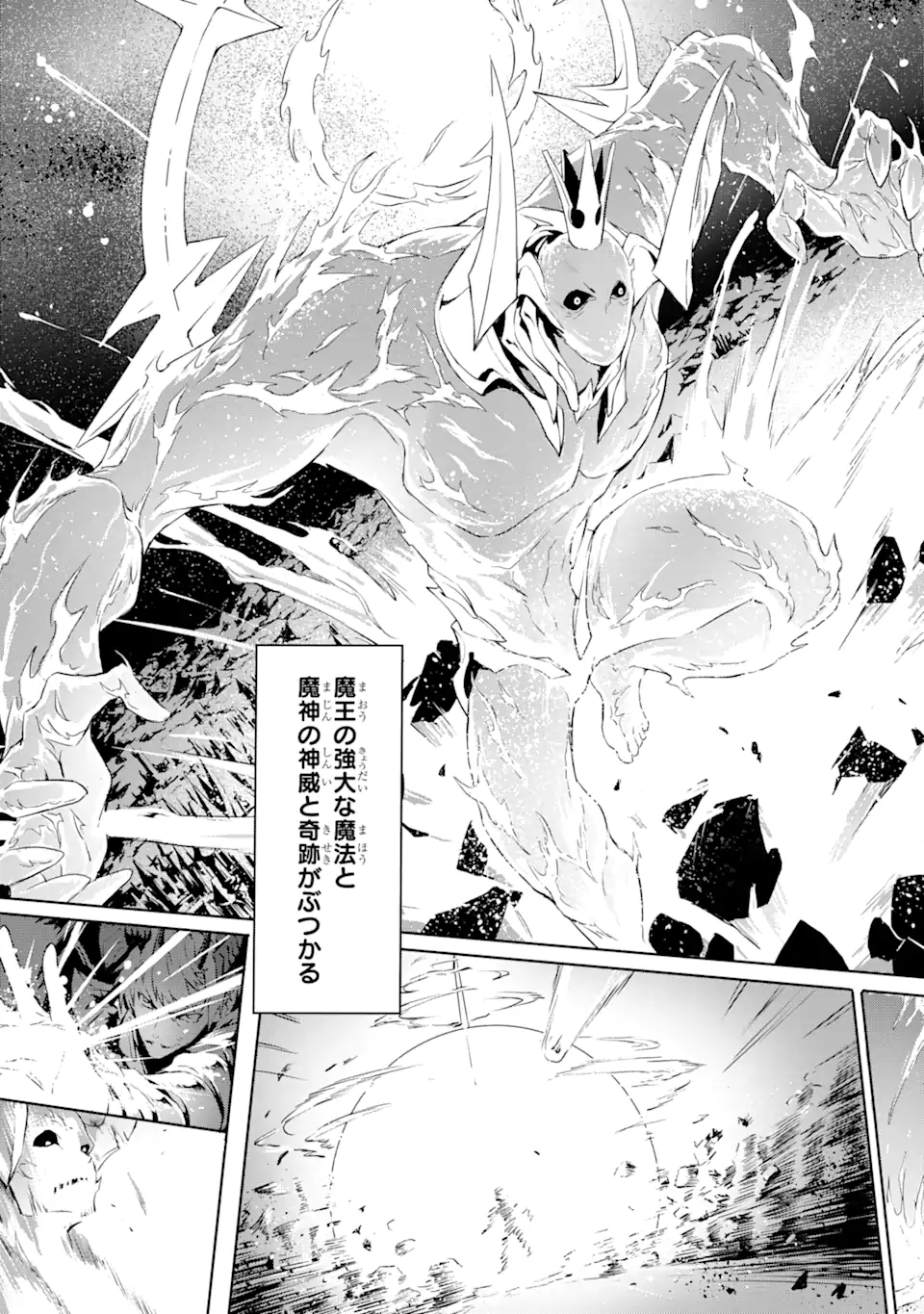 Kamigoroshi no Maou Saijyaku Shuzoku ni Tensei shi Shijyou Saikyou ni naru Chap 1.1 - Next Chap 2.1