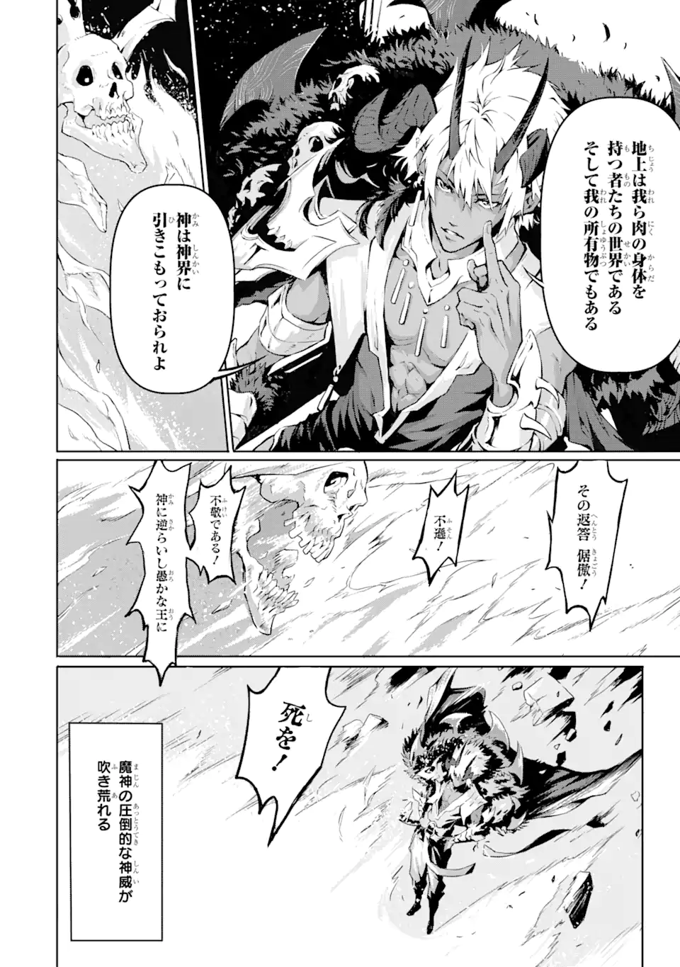 Kamigoroshi no Maou Saijyaku Shuzoku ni Tensei shi Shijyou Saikyou ni naru Chap 1.1 - Next Chap 2.1