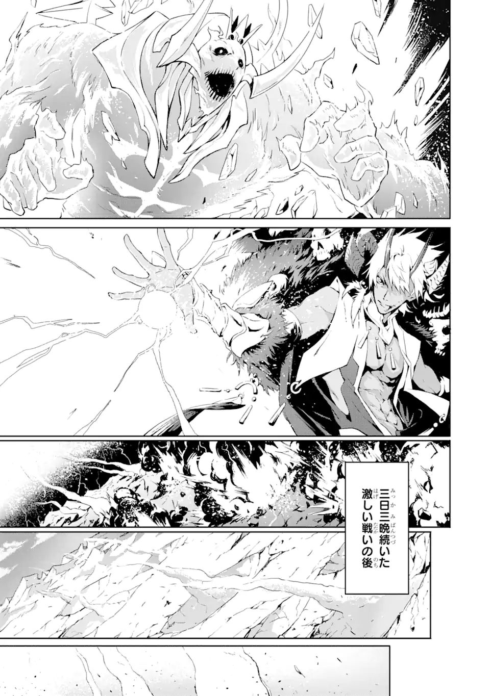 Kamigoroshi no Maou Saijyaku Shuzoku ni Tensei shi Shijyou Saikyou ni naru Chap 1.1 - Next Chap 2.1