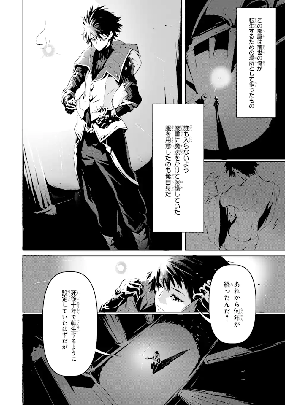 Kamigoroshi no Maou Saijyaku Shuzoku ni Tensei shi Shijyou Saikyou ni naru Chap 1.2 - Next Chap 2.2