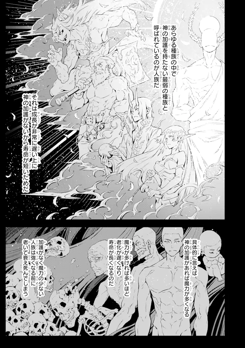 Kamigoroshi no Maou Saijyaku Shuzoku ni Tensei shi Shijyou Saikyou ni naru Chap 1.2 - Next Chap 2.2