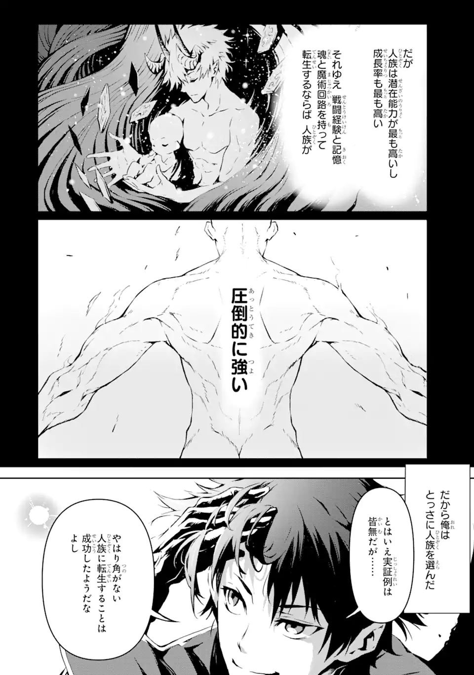 Kamigoroshi no Maou Saijyaku Shuzoku ni Tensei shi Shijyou Saikyou ni naru Chap 1.2 - Next Chap 2.2