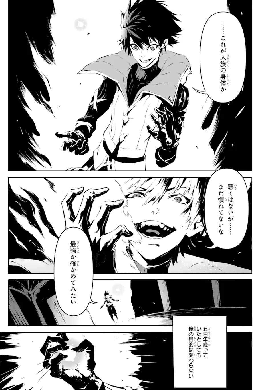 Kamigoroshi no Maou Saijyaku Shuzoku ni Tensei shi Shijyou Saikyou ni naru Chap 1.2 - Next Chap 2.2