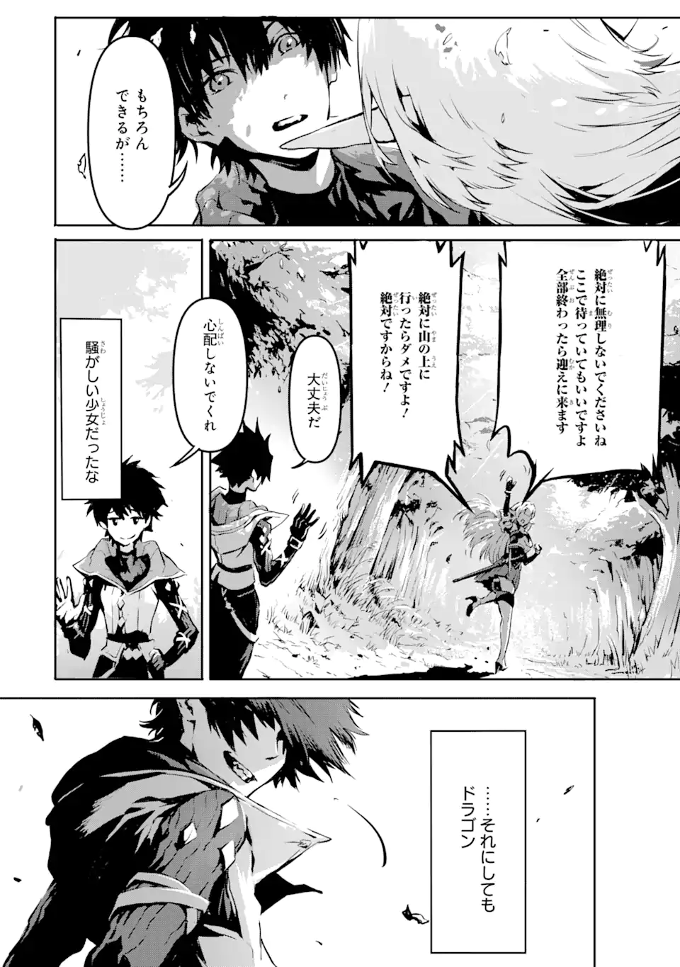 Kamigoroshi no Maou Saijyaku Shuzoku ni Tensei shi Shijyou Saikyou ni naru Chap 1.3 - Next Chap 2.3