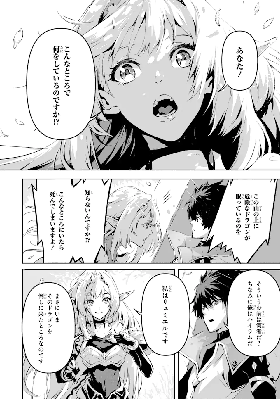 Kamigoroshi no Maou Saijyaku Shuzoku ni Tensei shi Shijyou Saikyou ni naru Chap 1.3 - Next Chap 2.3