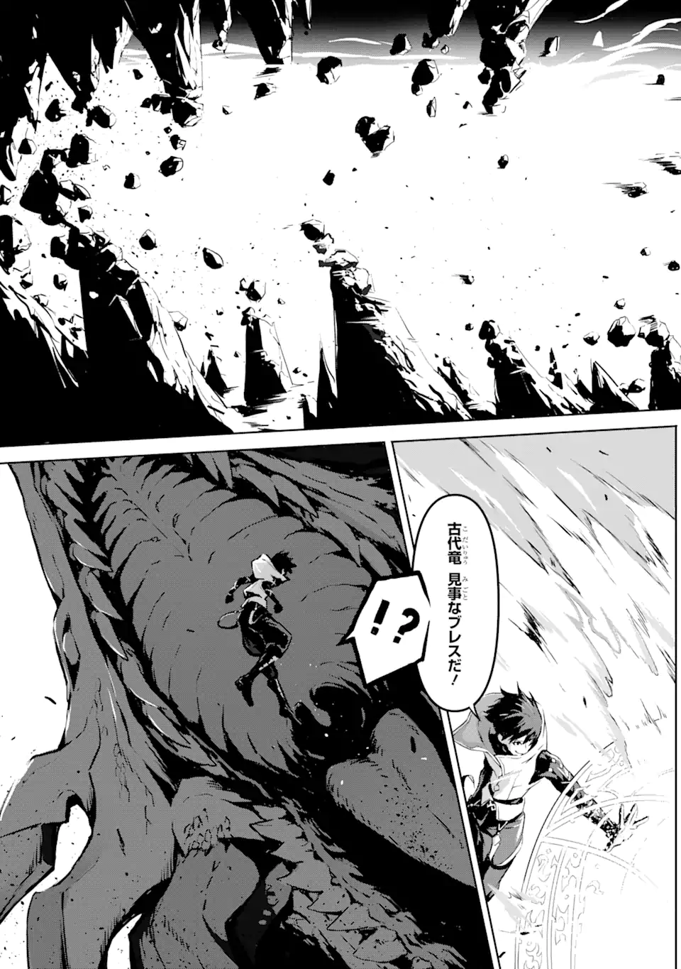 Kamigoroshi no Maou Saijyaku Shuzoku ni Tensei shi Shijyou Saikyou ni naru Chap 1.3 - Next Chap 2.3