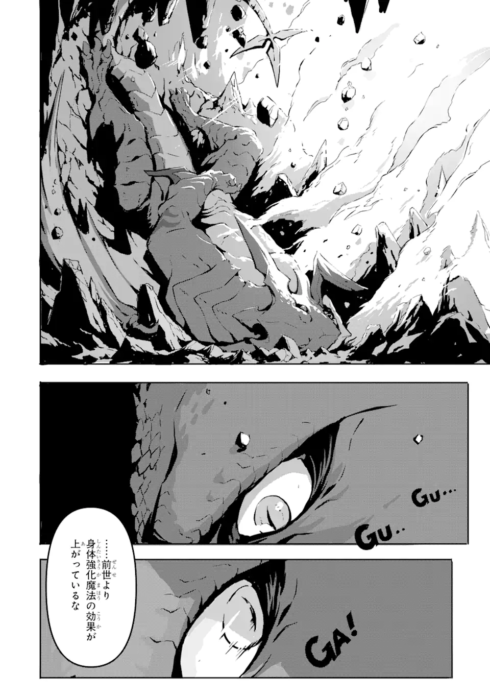 Kamigoroshi no Maou Saijyaku Shuzoku ni Tensei shi Shijyou Saikyou ni naru Chap 1.3 - Next Chap 2.3