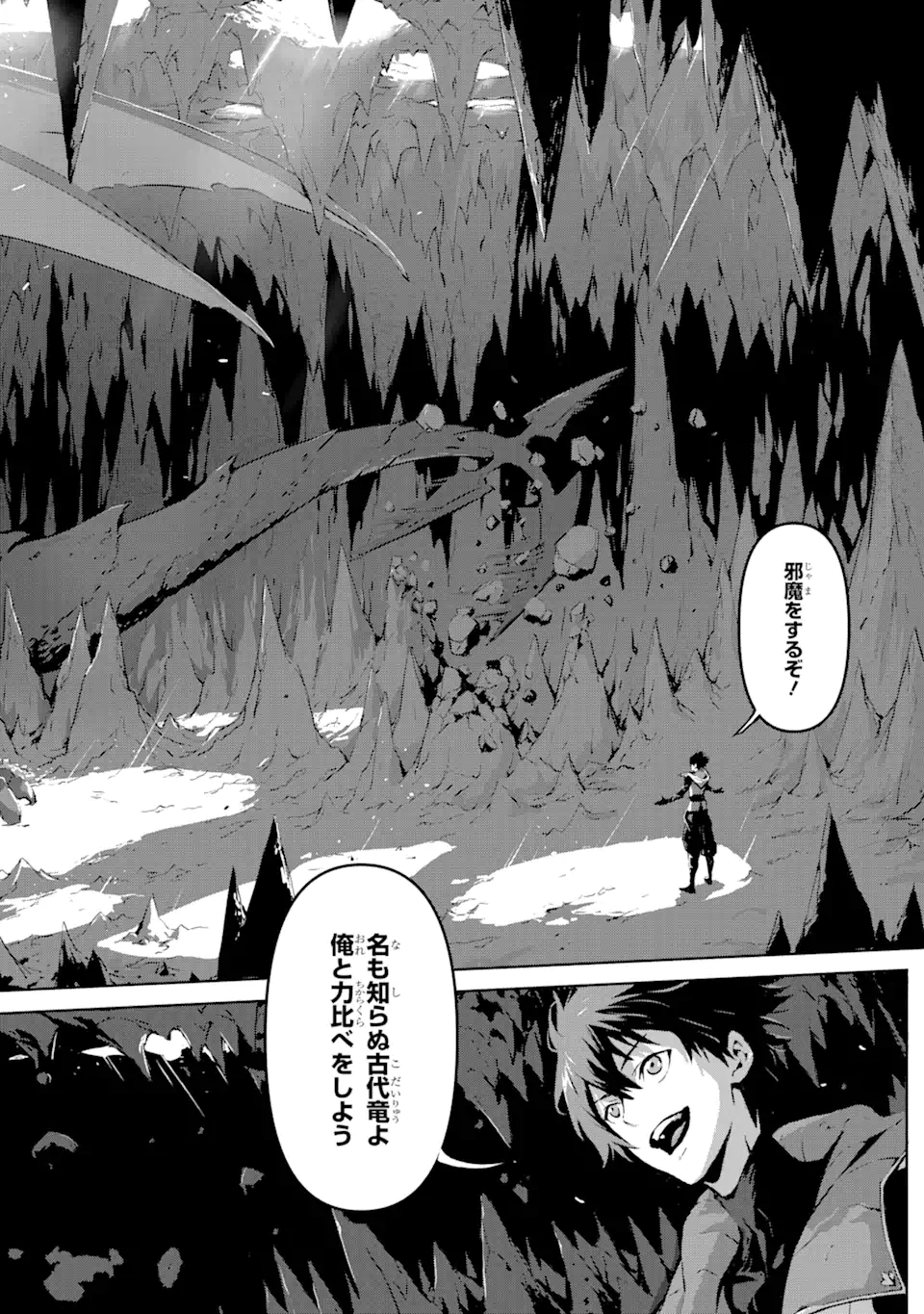 Kamigoroshi no Maou Saijyaku Shuzoku ni Tensei shi Shijyou Saikyou ni naru Chap 1.3 - Next Chap 2.3