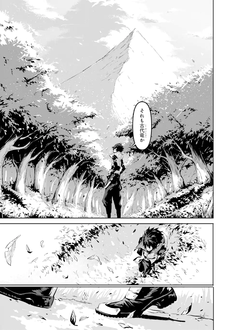 Kamigoroshi no Maou Saijyaku Shuzoku ni Tensei shi Shijyou Saikyou ni naru Chap 1.3 - Next Chap 2.3