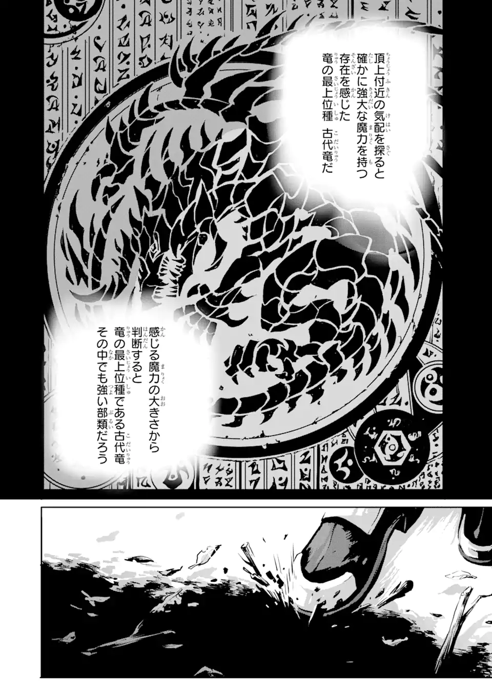 Kamigoroshi no Maou Saijyaku Shuzoku ni Tensei shi Shijyou Saikyou ni naru Chap 1.3 - Next Chap 2.3