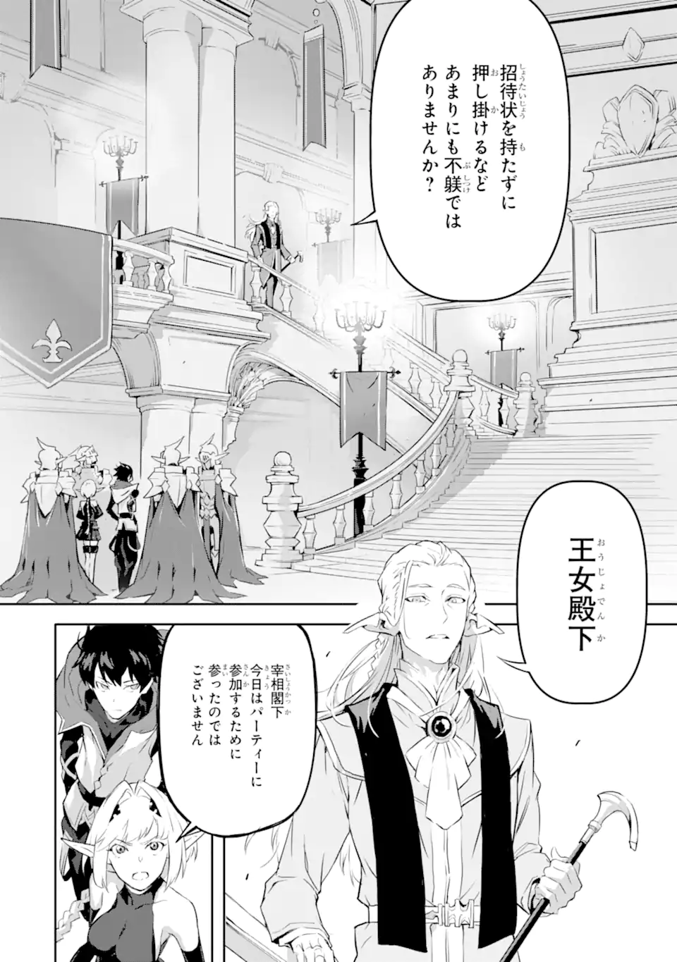 Kamigoroshi no Maou Saijyaku Shuzoku ni Tensei shi Shijyou Saikyou ni naru Chap 10.1 - Next Chap 11.1