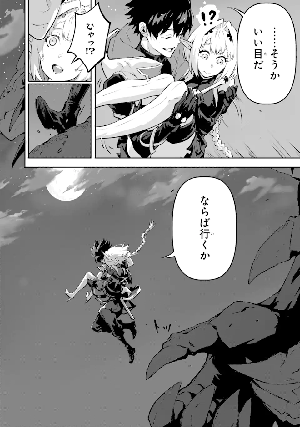 Kamigoroshi no Maou Saijyaku Shuzoku ni Tensei shi Shijyou Saikyou ni naru Chap 10.1 - Next Chap 11.1