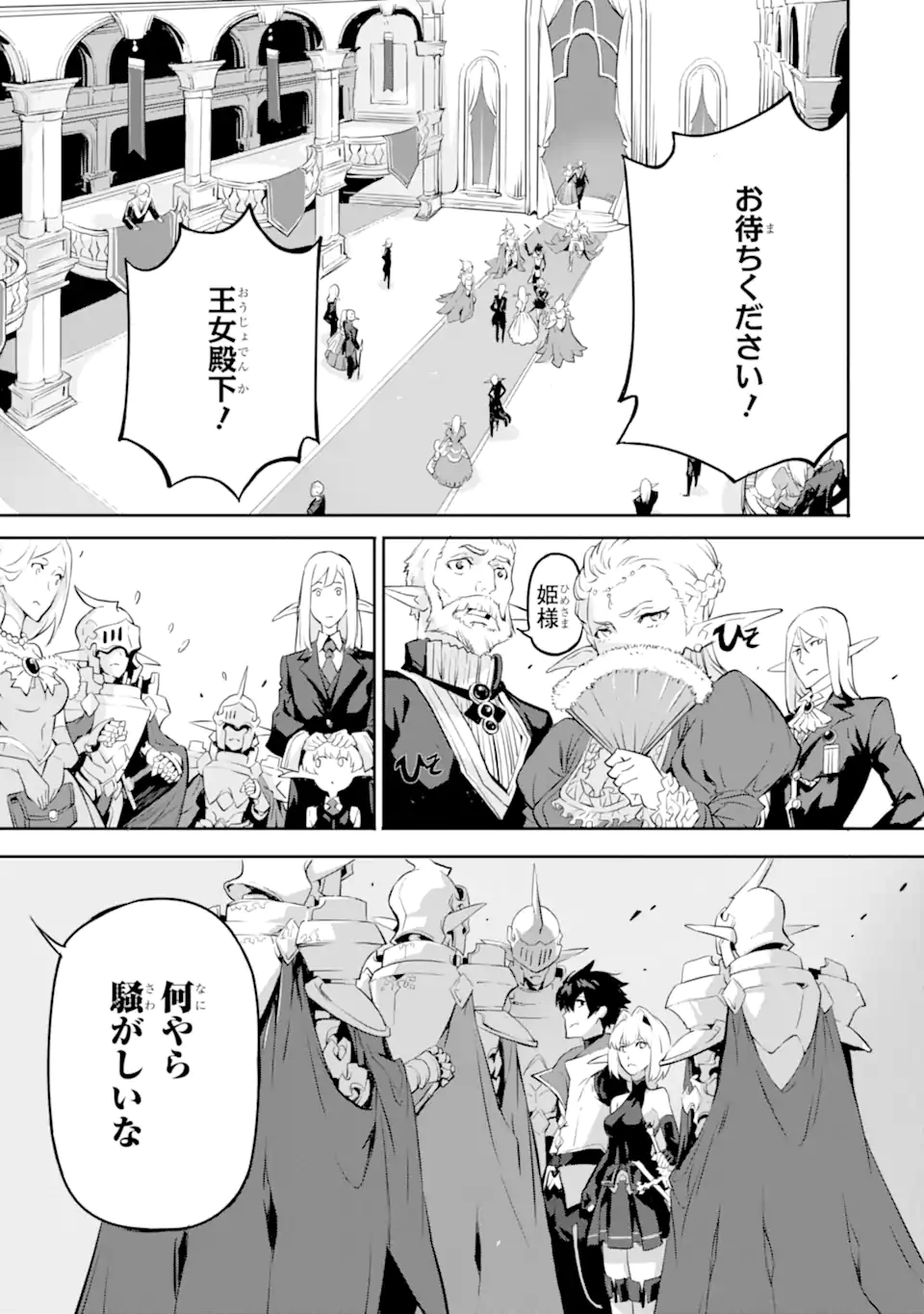 Kamigoroshi no Maou Saijyaku Shuzoku ni Tensei shi Shijyou Saikyou ni naru Chap 10.1 - Next Chap 11.1