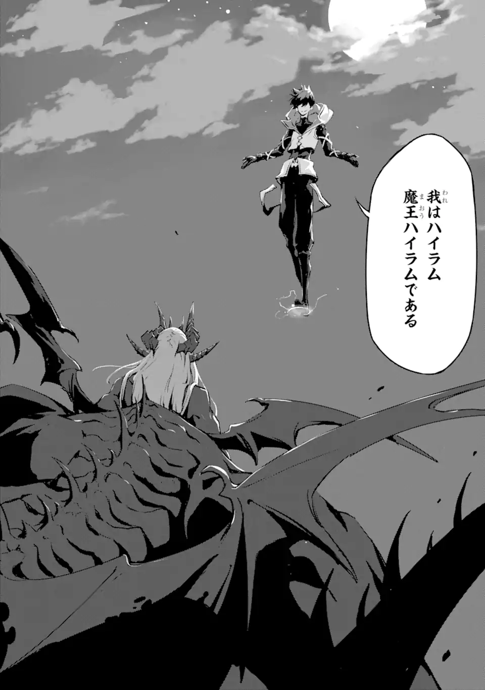 Kamigoroshi no Maou Saijyaku Shuzoku ni Tensei shi Shijyou Saikyou ni naru Chap 10.2 - Next Chap 11.2