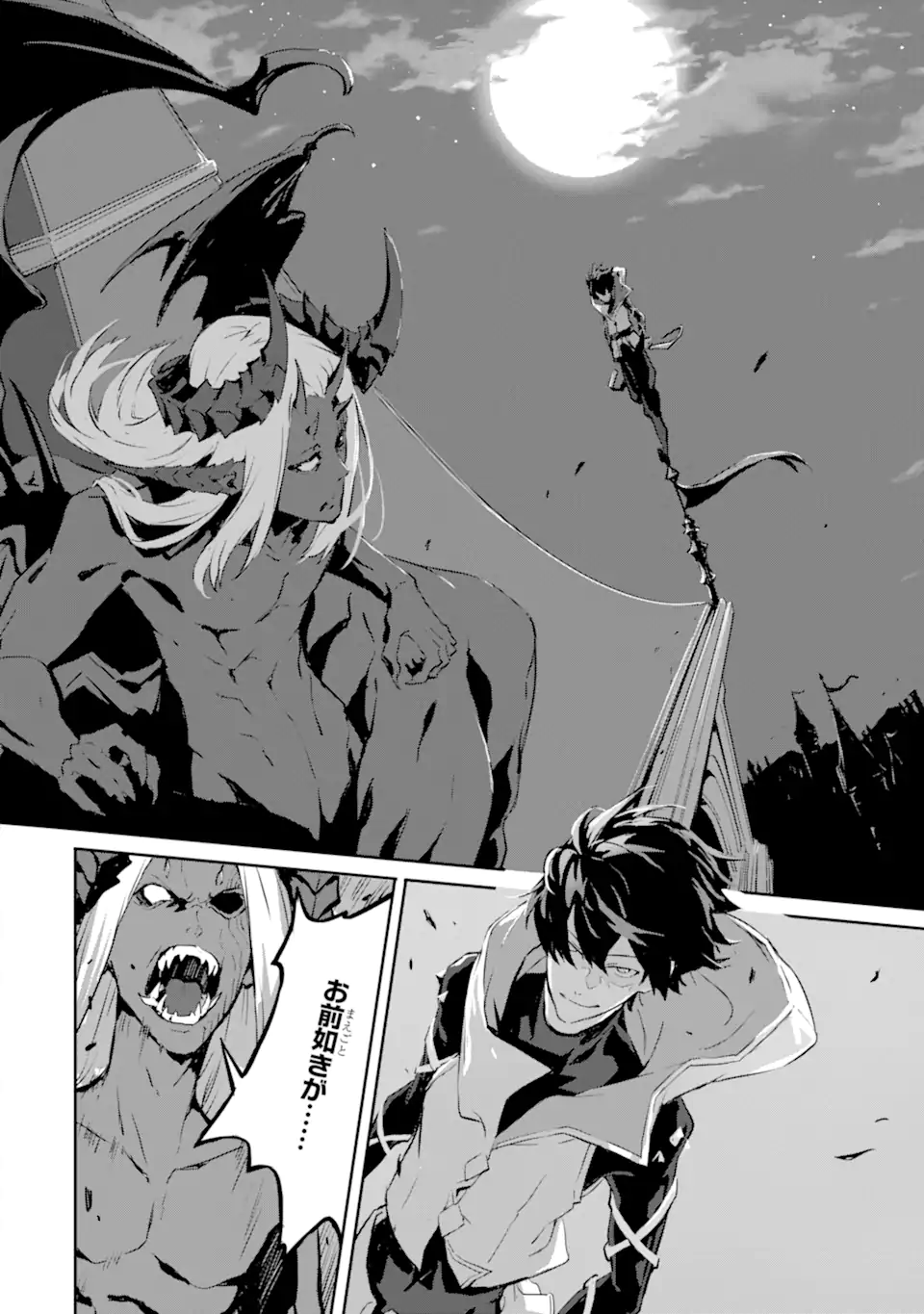 Kamigoroshi no Maou Saijyaku Shuzoku ni Tensei shi Shijyou Saikyou ni naru Chap 10.2 - Next Chap 11.2