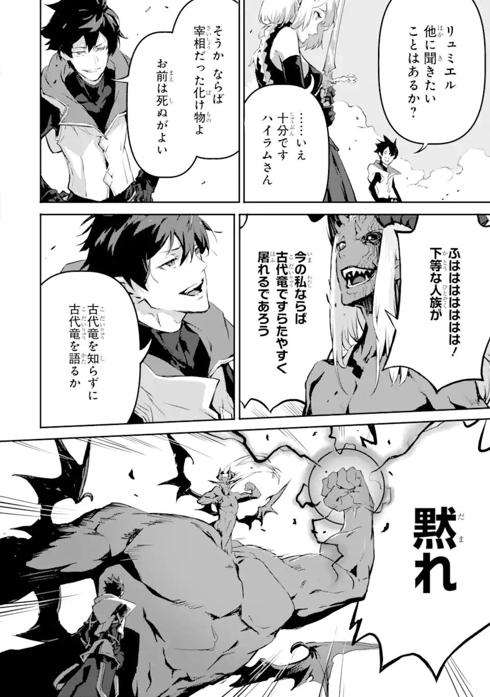 Kamigoroshi no Maou Saijyaku Shuzoku ni Tensei shi Shijyou Saikyou ni naru Chap 10.2 - Next Chap 11.2